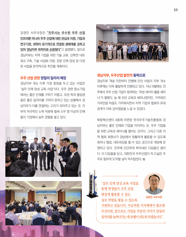 촉석루 kasp 발췌 2.png